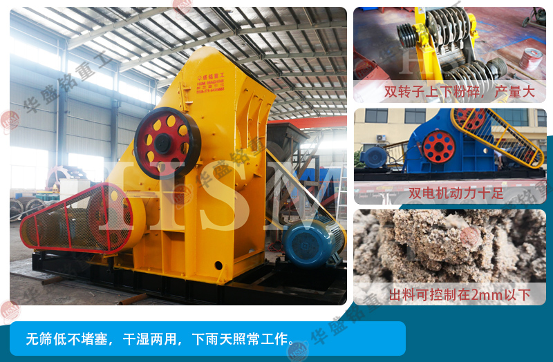 時產100噸雙級粉碎機是處理建筑垃圾效率高耐用的設備