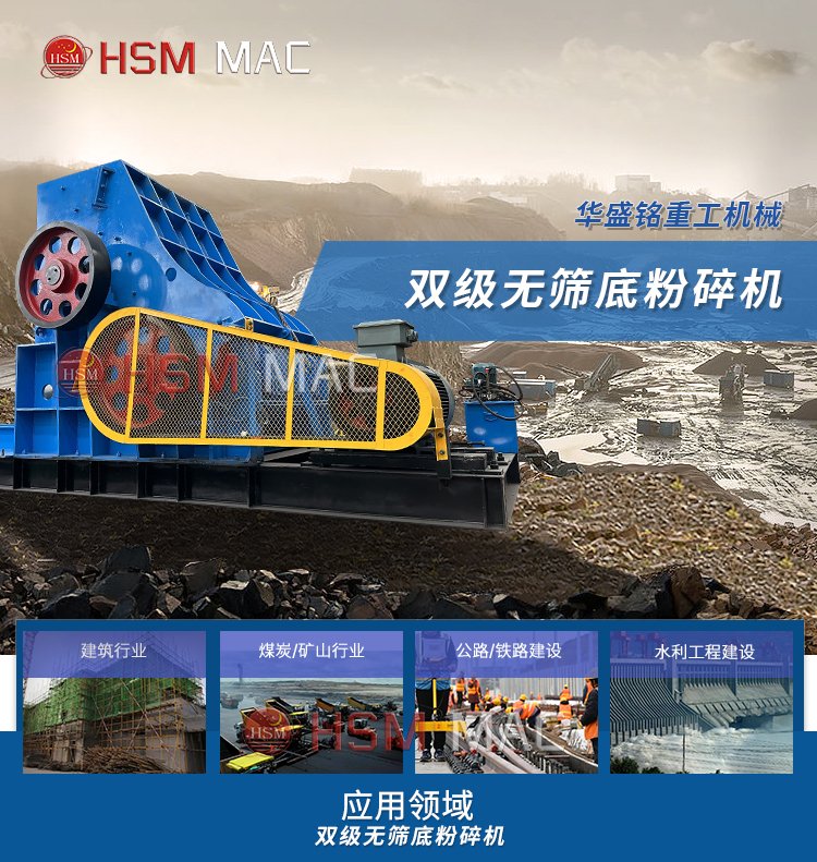 石料廠制砂用雙級錘式制砂機(jī)耐用 成本低 易維護(hù)