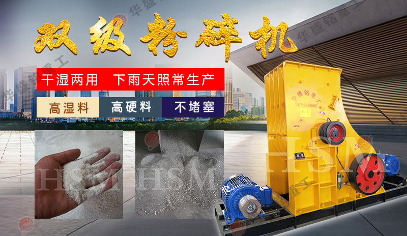 煤塊破碎用雙級破碎機(jī)雙轉(zhuǎn)子破碎產(chǎn)量大 出料3mm以下，型號