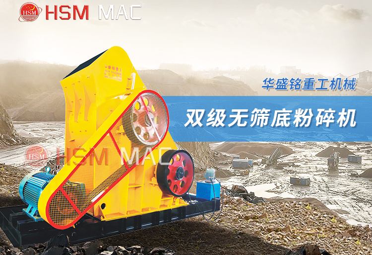 一臺雙級式破碎機(jī)用于粉碎鋼渣需要多少資金？