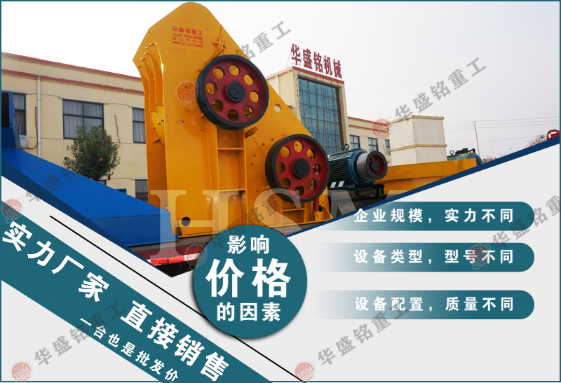 高濕物料雙級破碎機設備性能優勢，價格怎么樣呢？