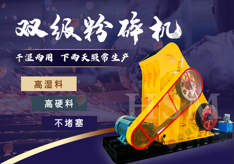 適合粉碎高濕物料的粉碎機(jī)是哪種？哪個(gè)廠家的好用？
