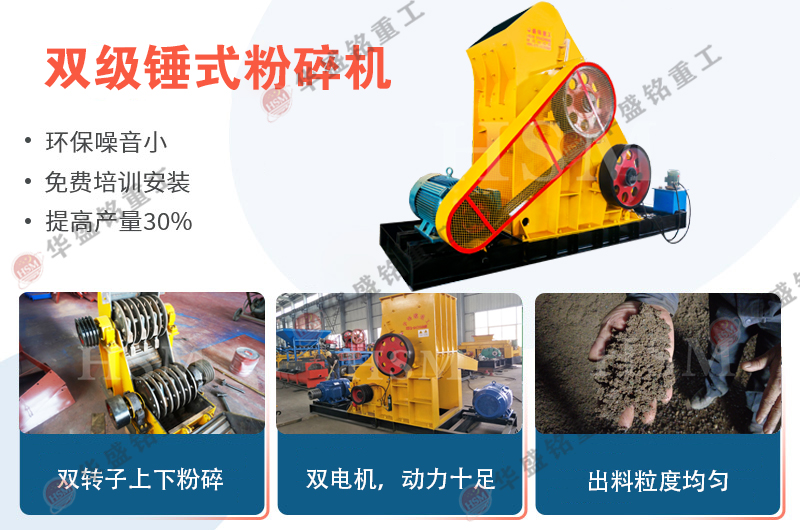 雙級無篩底粉碎機設備適合哪些場景？性價比如何？