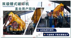 雙級頁巖粉碎機設備有哪些優勢
